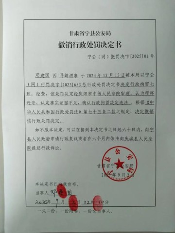 男子质疑校服被拘，警方道歉并撤回原决定